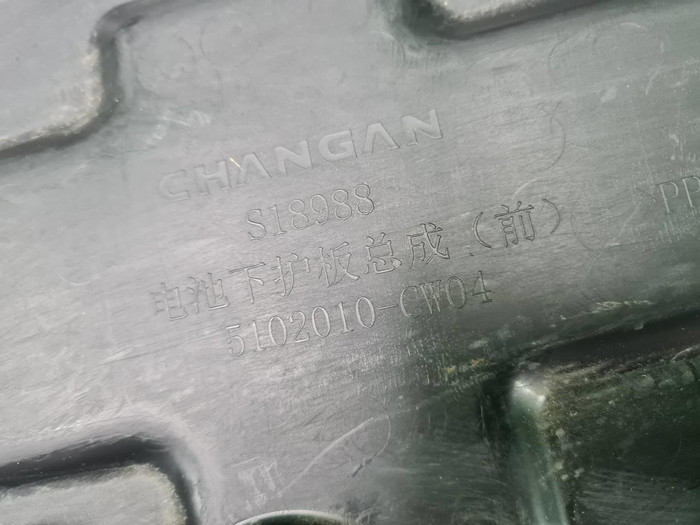 Накладка Changan Uni-T (2020-н.в.)