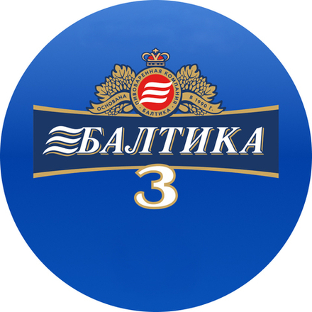 Пиво Балтика №3 Классическое / Baltika №3 Classic 30л - кег