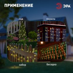Садовая гирлянда ЭРА ERASF22-42 на солнечной батарее нить теплый свет 100 microLED 10 м | Садовые декоративные светильники