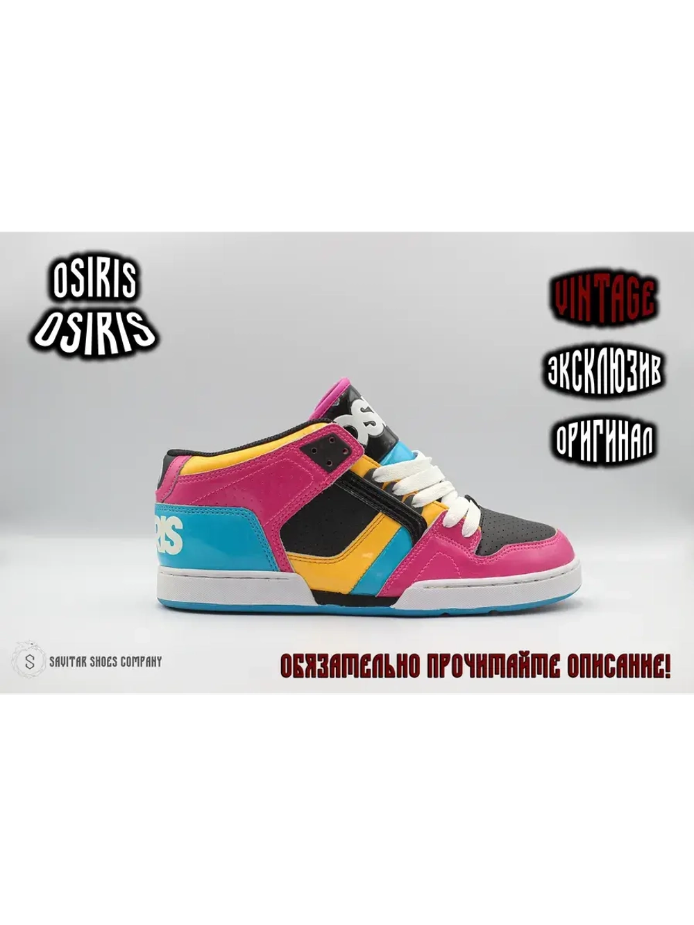 Кеды NYC 83 от Savitar Fallen Circa Adio Globe DVS