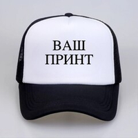 Печать принтов на кепках на заказ!