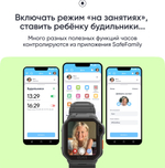 Смарт-часы Elari KidPhone Techno 4G 45 мм черный