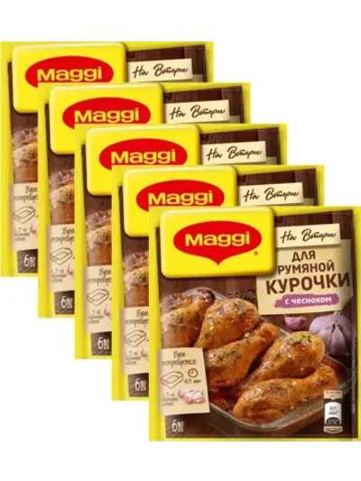 Для румяной курочки с чесноком х 5 шт