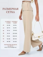 Брюки палаццо женские классические бежевые широкие резинка