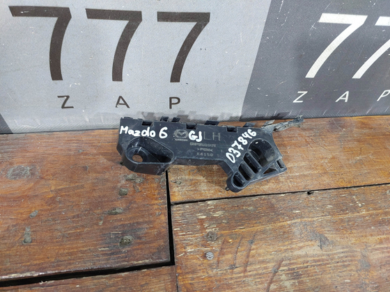Кронштейн переднего бампера левый Mazda 6 (GJ) 12-нв Б/У Оригинал GHP9500U1