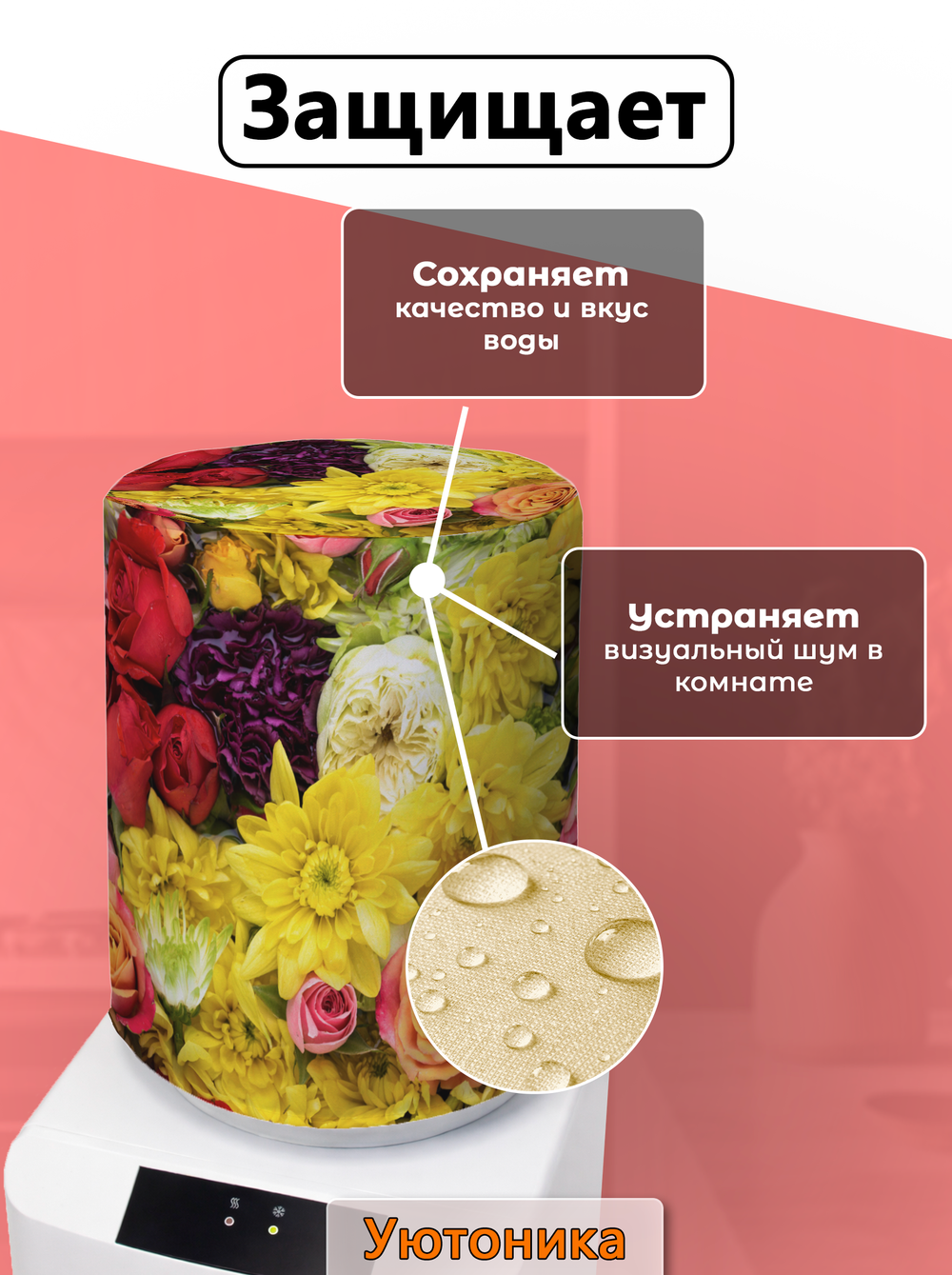 Чехол на бутыль 19 л для кулера с рисунком