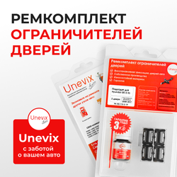 Ремкомплект ограничителей дверей Hyundai i20 (I-II) PB; GB (2 двери, тип 10) 2008-2017