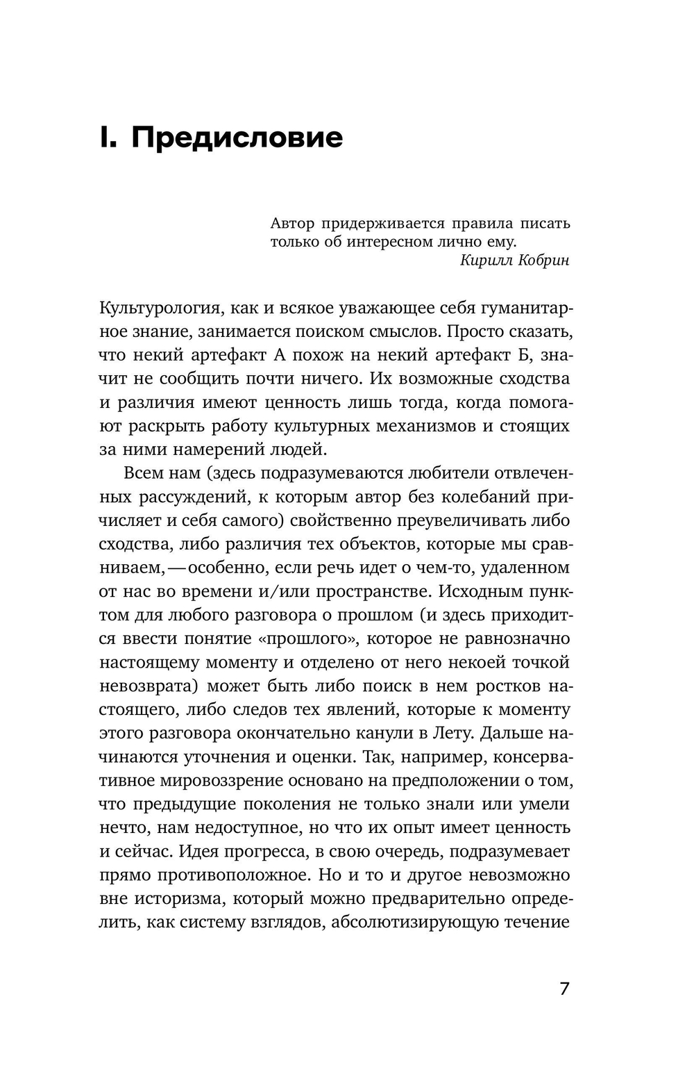 Барокко как связь и разрыв