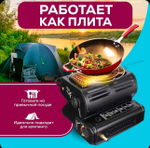 Туристический газовый обогреватель 2-в-1
