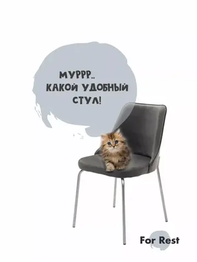 Стул "Флорес" 1 шт. Антивандальная ткань, Серебряные ножки