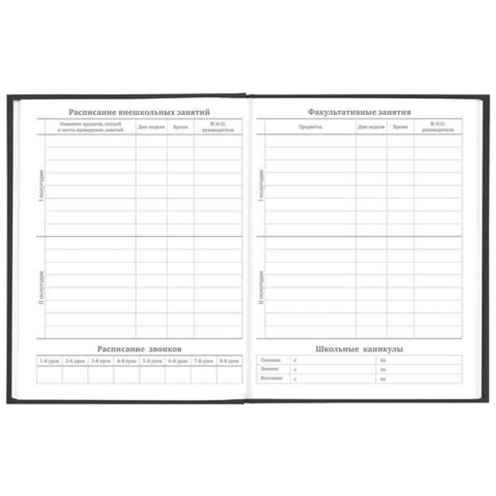 Дневник 5-11 класс 48 л., твердый, BRAUBERG, выборочный лак, с подсказом, "Собачка", 106635