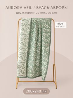 Комплект постельного белья на резинке с покрывалом «Весенняя зелень»