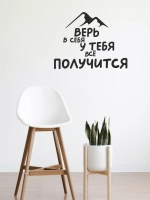 Декор на стену надпись объёмная