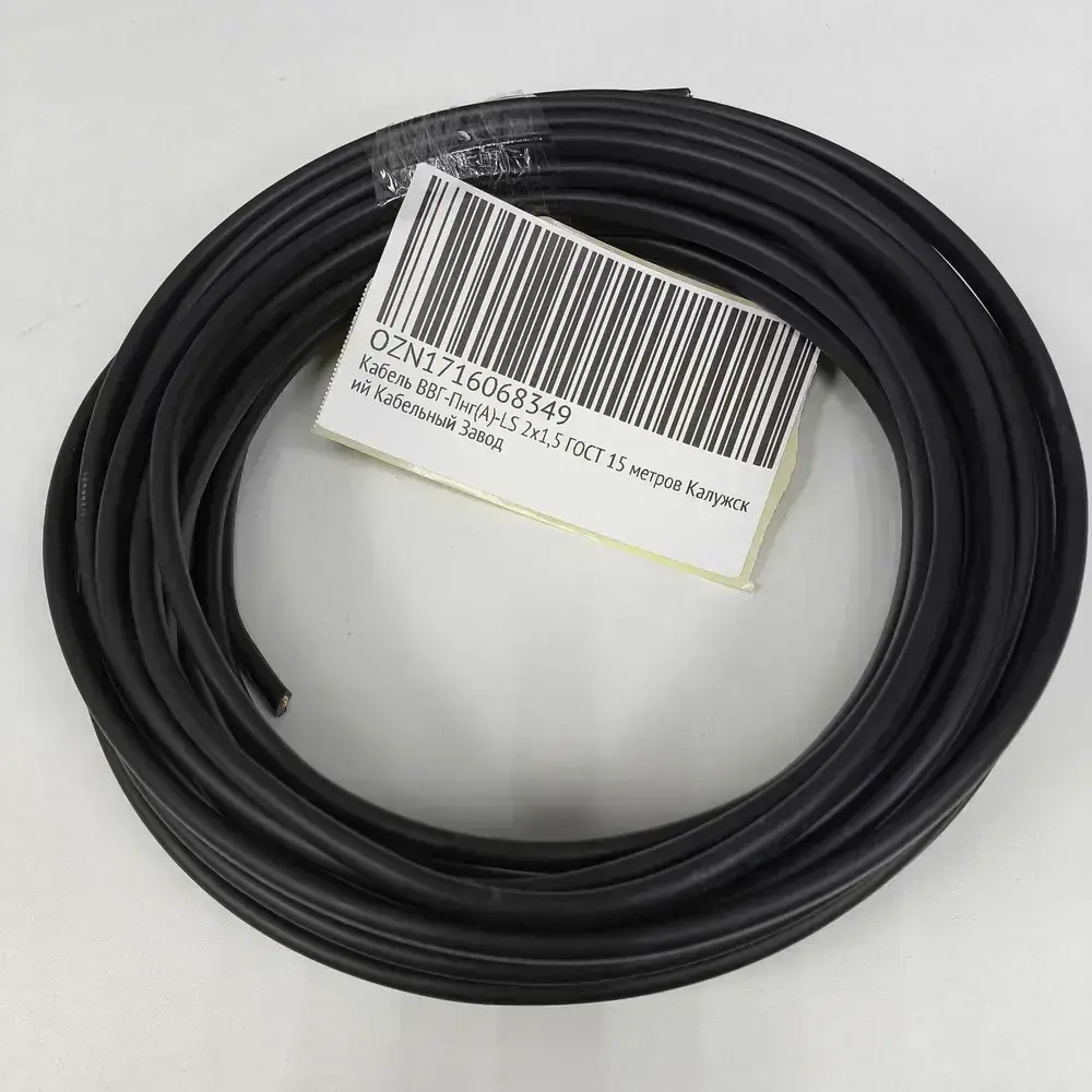 Кабель ВВГ-Пнг(А)-LS 2х1.5 ГОСТ 15 метров Калужский Кабельный Завод