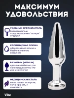 Вибрирующая стальная анальная пробка с пультом, серебристая, версия 2