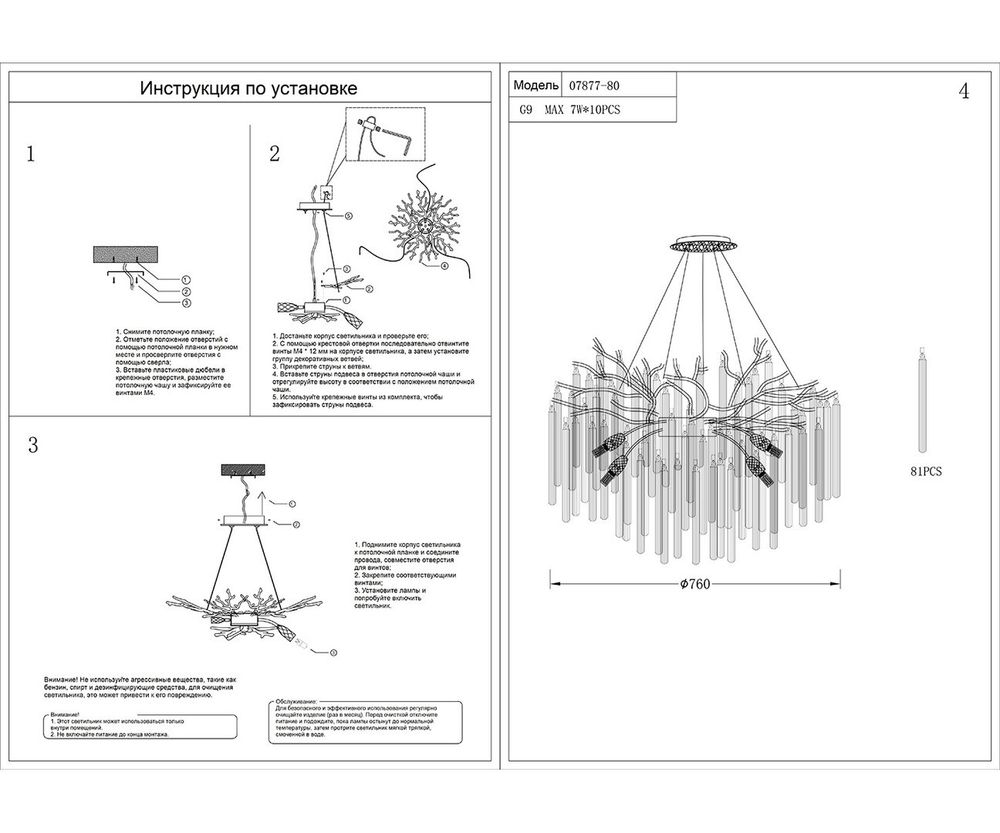 Kink Light 07877-80,02 Люстра Адели хром