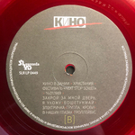 Кино / Концерт В Дании — Христания, Фестиваль “Next Stop Sovjet” 14.01.1989 (Coloured Vinyl)(LP)