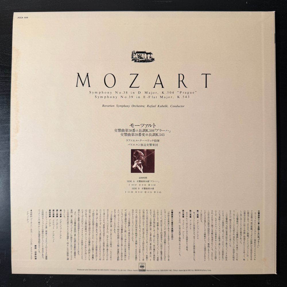Моцарт - Симфония № 38 Пражская / Симфония № 39 (Япония 1981г.) Т