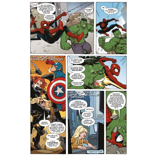 Комикс Человек-Паук / Дэдпул. ДМП