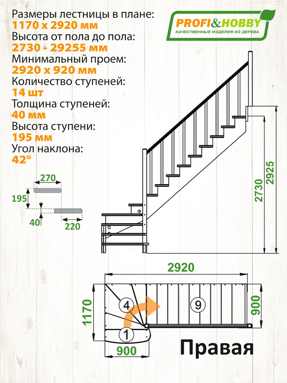 Лестница на второй этаж К-001м/7 Правая