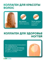 Морской бьюти коллаген витамин С и гиалуроновая кислота