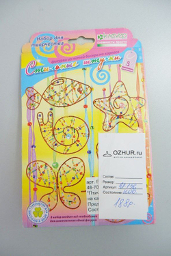 Набор для творчества "Фигурка из нитей бисера на каркасе: Птичка", новый