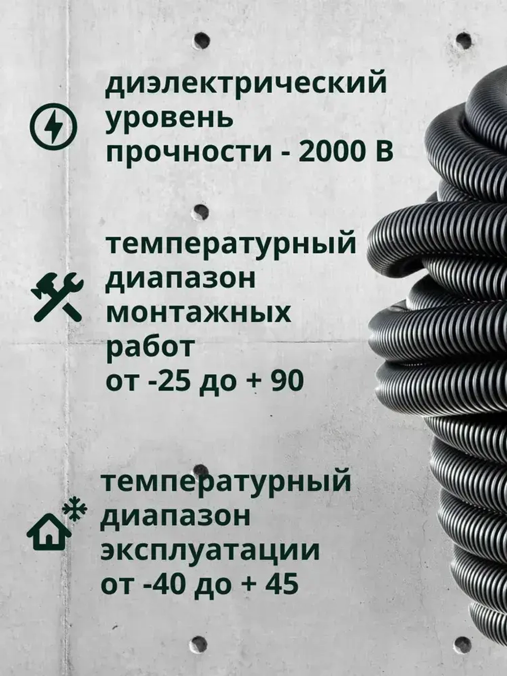 Труба гофрированная ПНД 32 мм черная гибкая легкая с зондом легкая 15 метров с протяжкой для прокладки кабеля и электропроводки