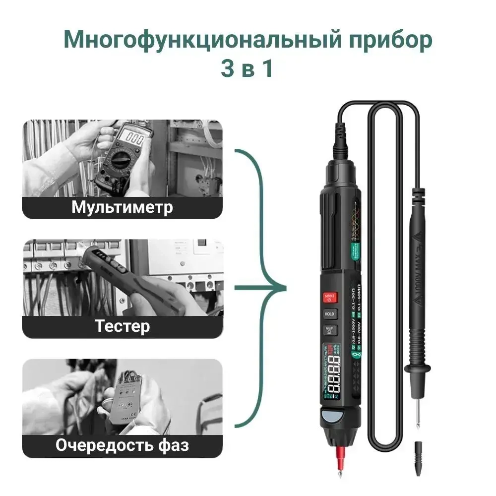 Мультиметр цифровой ANENG A3008