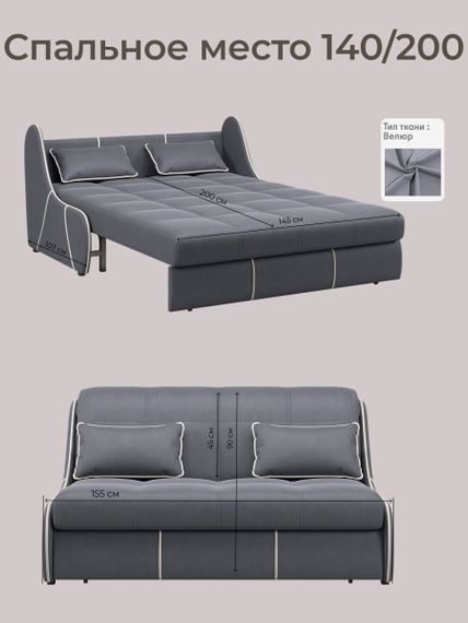 Диван Рио 1,4  - Velutto 32 серый/кант кожзам Есо 276 бежевый