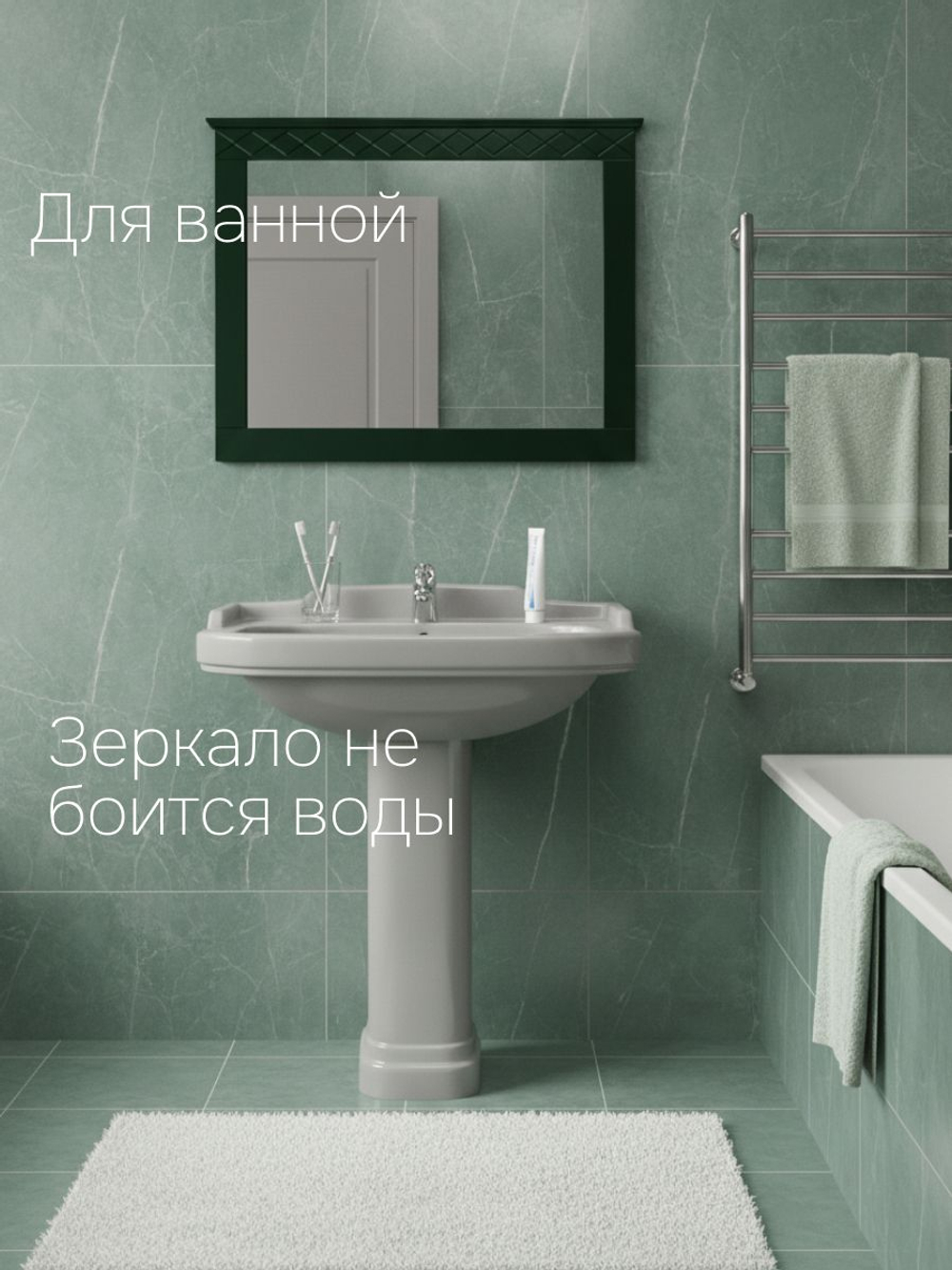 Зеркало настенное 79х62, Индра, в ванную и прихожую, в раме, изумрудный, Dipriz