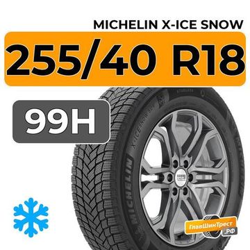 Michelin X-Ice Snow 255/40 R18 99H XL