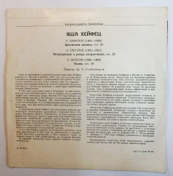 П. Сарасате К. Сен-Санс Э. Шоссон Яша Хейфец Цыганские Напевы, Соч. 20 Интродукция И Рондо Каприччиозо, Соч. 28 Поэма, Соч. 25 (USSR 1968) 10 дюймов