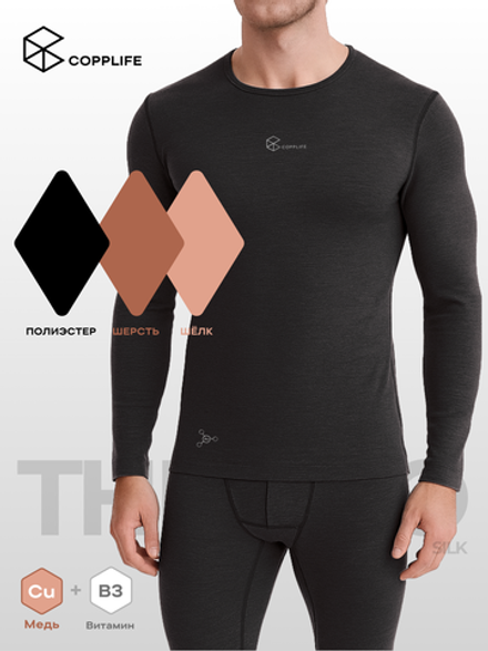 Термолонгслив COPPLIFE SILK B3 с шёлком, вискозой и шерстью