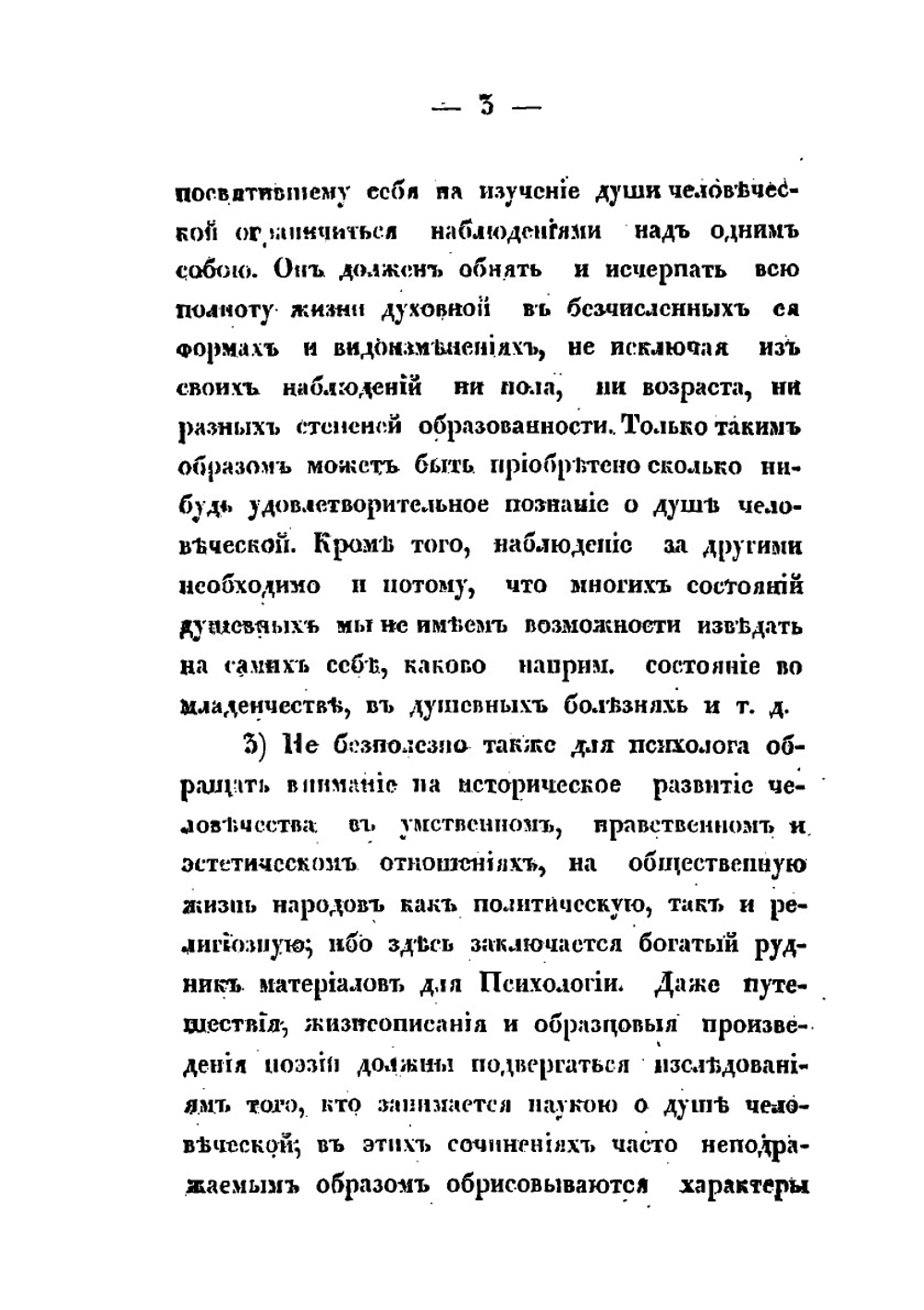 Курс психологии | И.А. Кедров