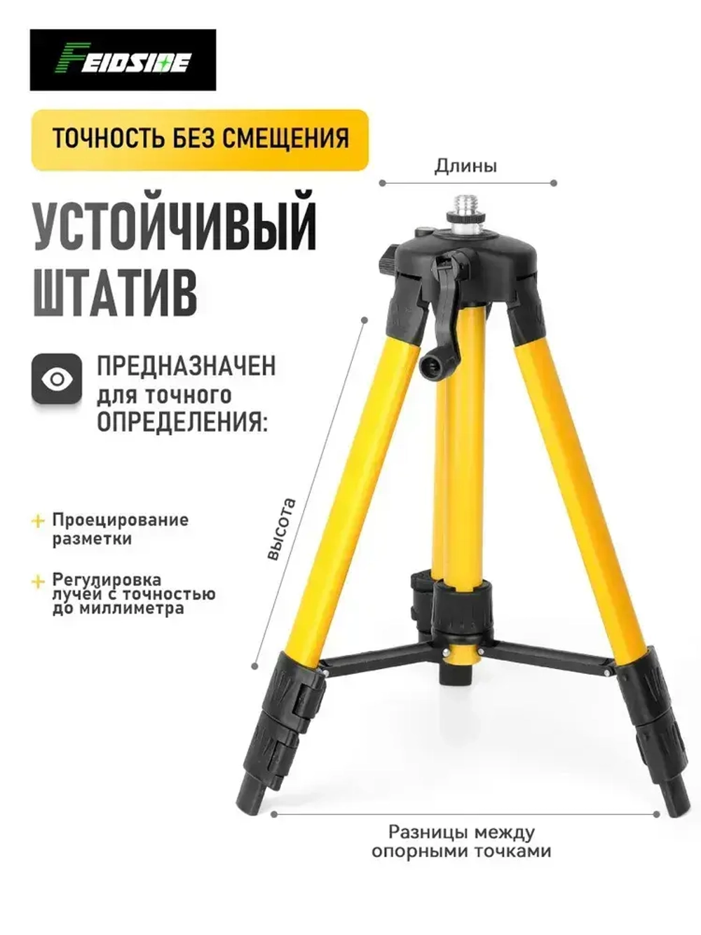 лазерный уровеньлазерный уровень 3604D 16 линий+ тренога 1.2метра