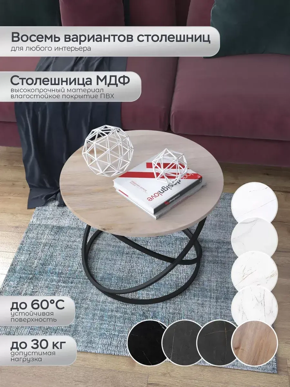 Журнальный стол "Инфинити"