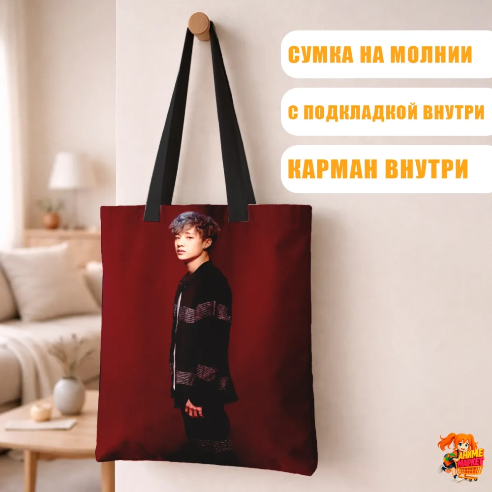 Сумка шоппер с принтом Stray Kids