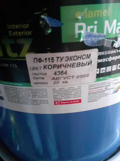 Краска Эмаль ПФ- 115 (20кг). Коричневая.