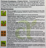 Томат Семен Безголовый 0,05 г СМТ-125