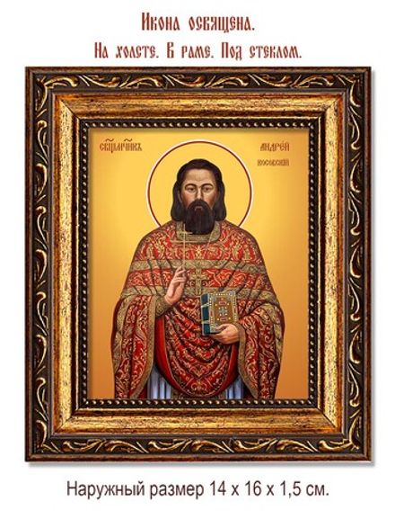 Андрей Косовский священномученик. Икона на холсте.