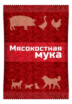 Прикормка для свиней и птиц МЯСОКОСТНАЯ МУКА цветной пакет 600 гр,