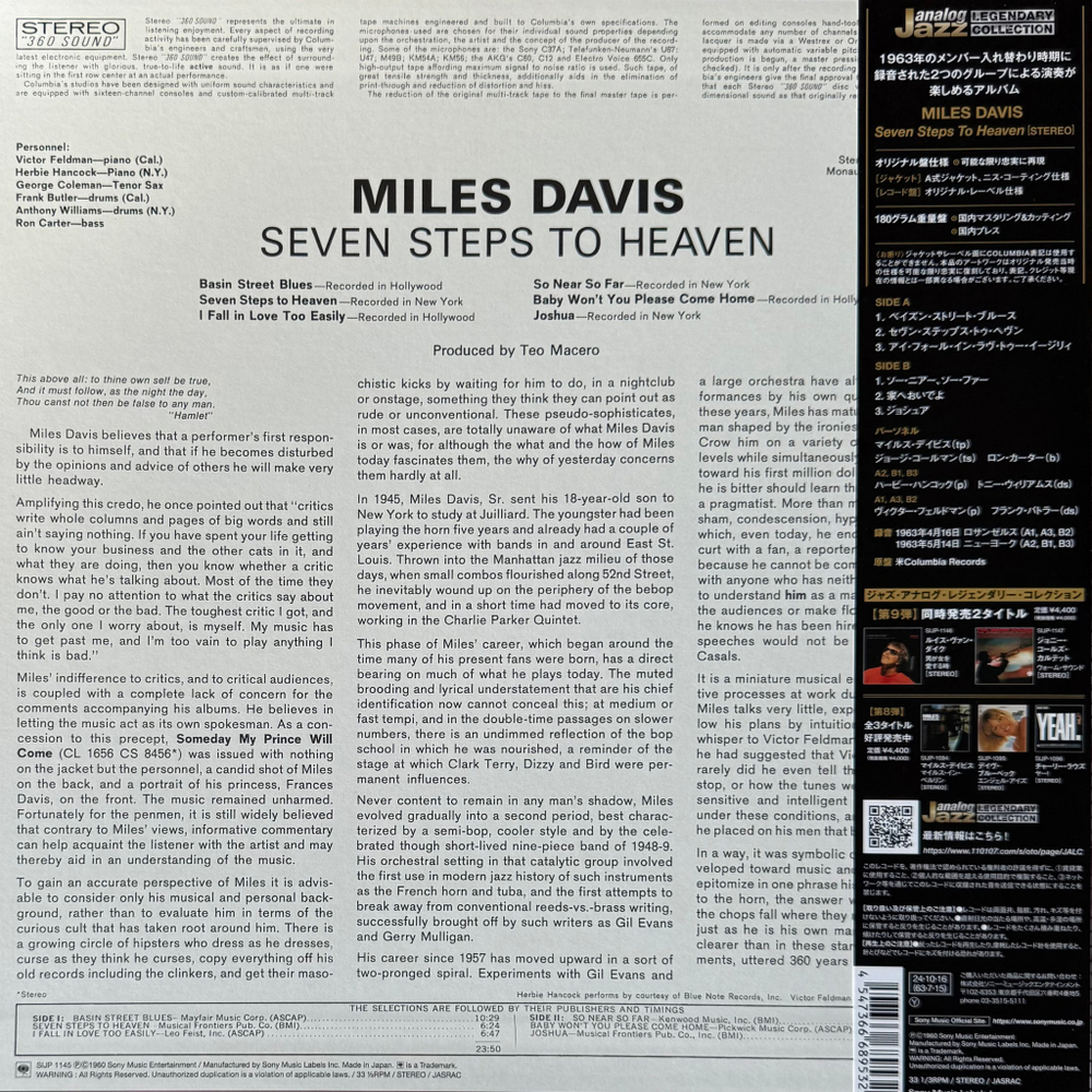 Miles Davis ‎– Seven Steps To Heaven (Япония 2024г.)