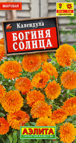 Календула Богиня солнца Ц Аэлита
