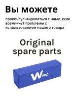 Средство для удаления накипи 12 пакетиков WPRO Original
