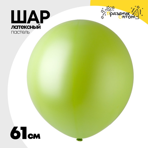 Шар латексный 61 см (Зеленый)