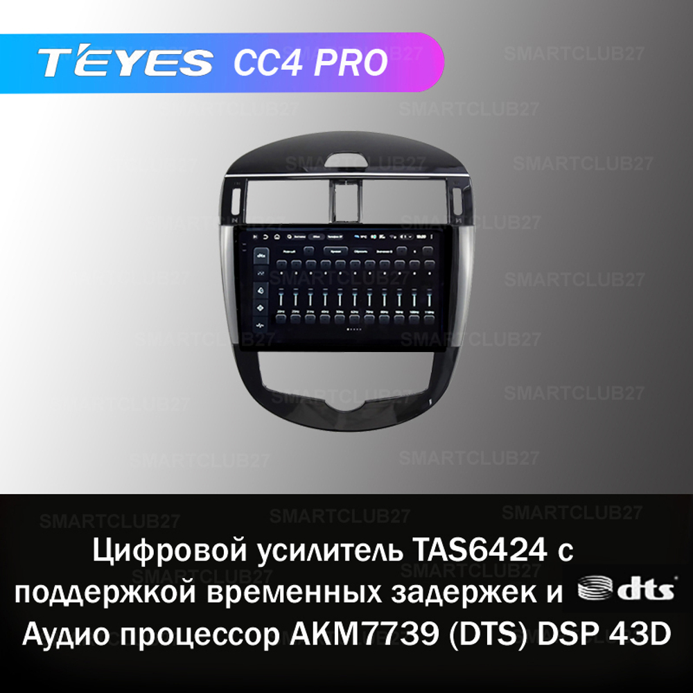 Teyes CC4 Pro 9" для Nissan Pulsar 2015-2018