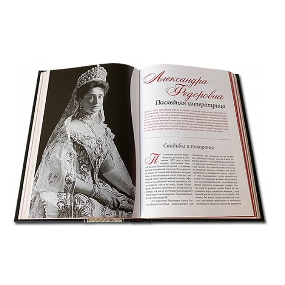 Великие русские женщины