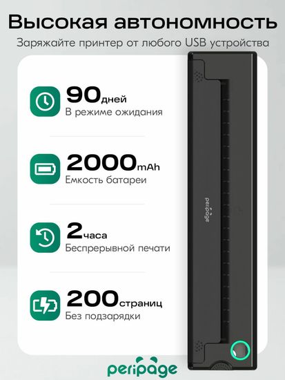 PERIPAGE ORIGINAL | Термо трансферный принтер для тату