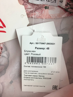 Блузка Deniza розовая с цветами 48 размер, новая