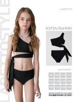 Костюм купальный для девочки